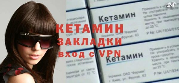 мяу мяу кристалл Бородино
