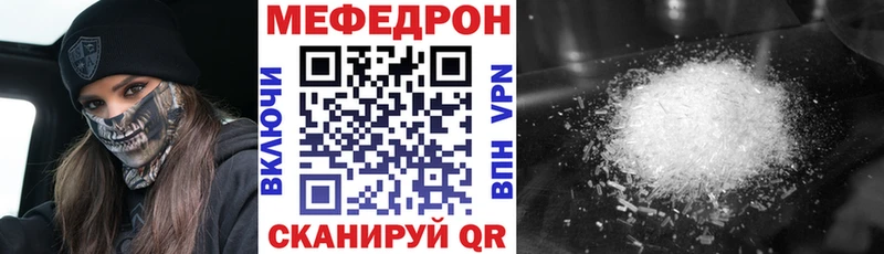 МЕФ мяу мяу купить наркотики сайты Вяземский